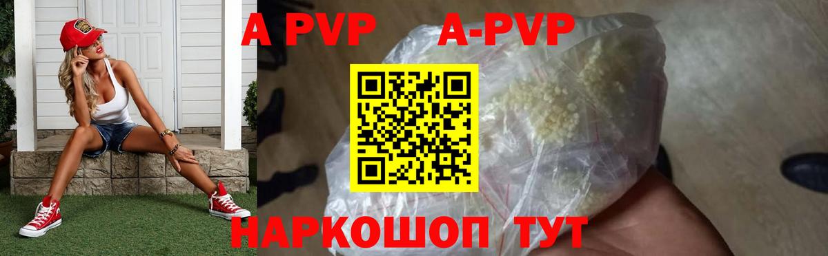 A-PVP СК КРИС  Вход с VPN  Белгород  Альфа ПВП Соль 