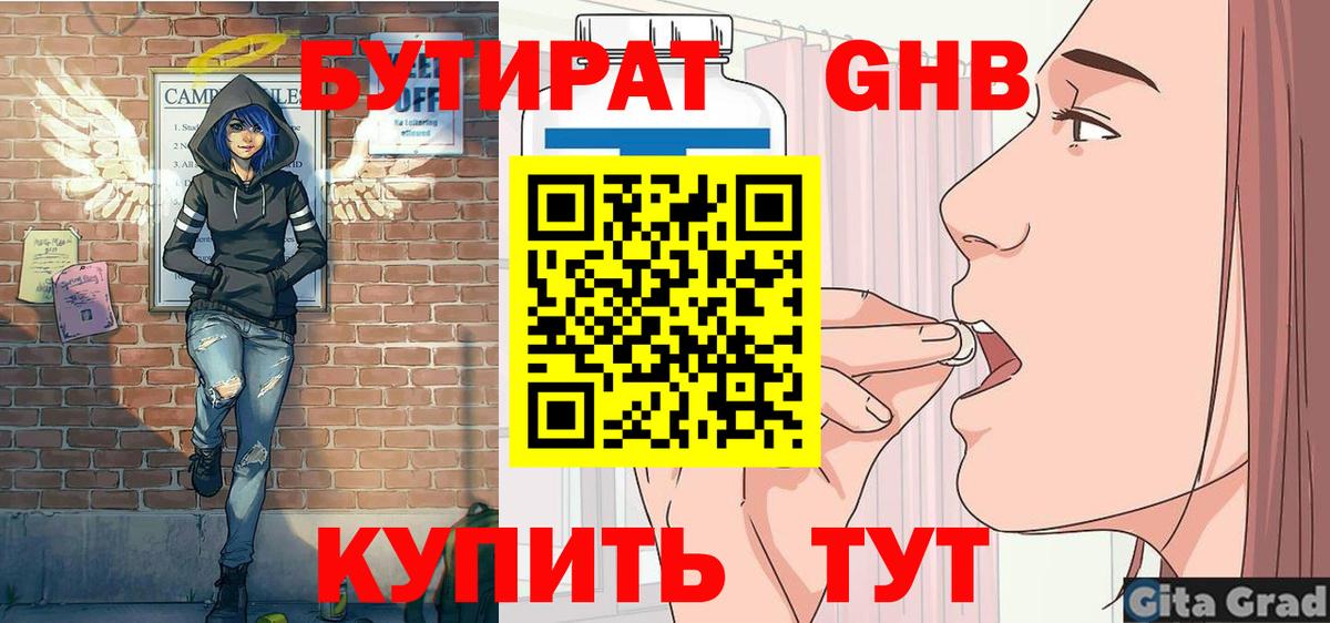 БУТИРАТ оксана Белгород