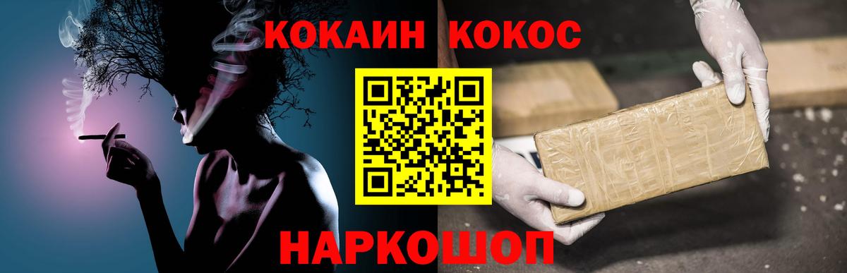 Cocaine Fish Scale  Кокаин  COCAIN 97%  Белгород 