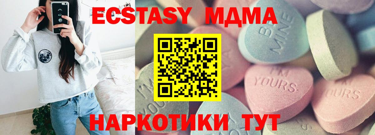 Ecstasy  Белгород  как найти закладки  гидра ссылка  Экстази TESLA 