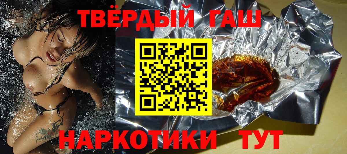 Белгород  ГАШ индика сатива  Гашиш Cannabis  Вход с VPN 