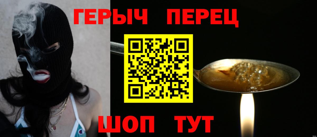 Белгород  ГЕРОИН  Вход с VPN  Героин Афган 
