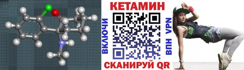 Кетамин VHQ  Белгород 