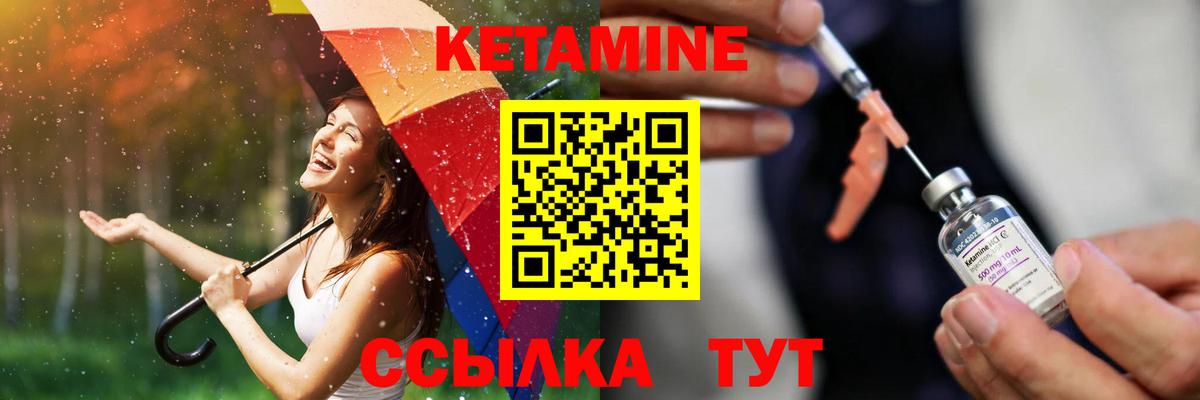 Кетамин ketamine  КЕТАМИН VHQ  Белгород  Вход с VPN 