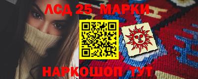 марки lsd Апшеронск