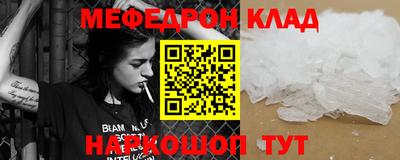 меф Апрелевка