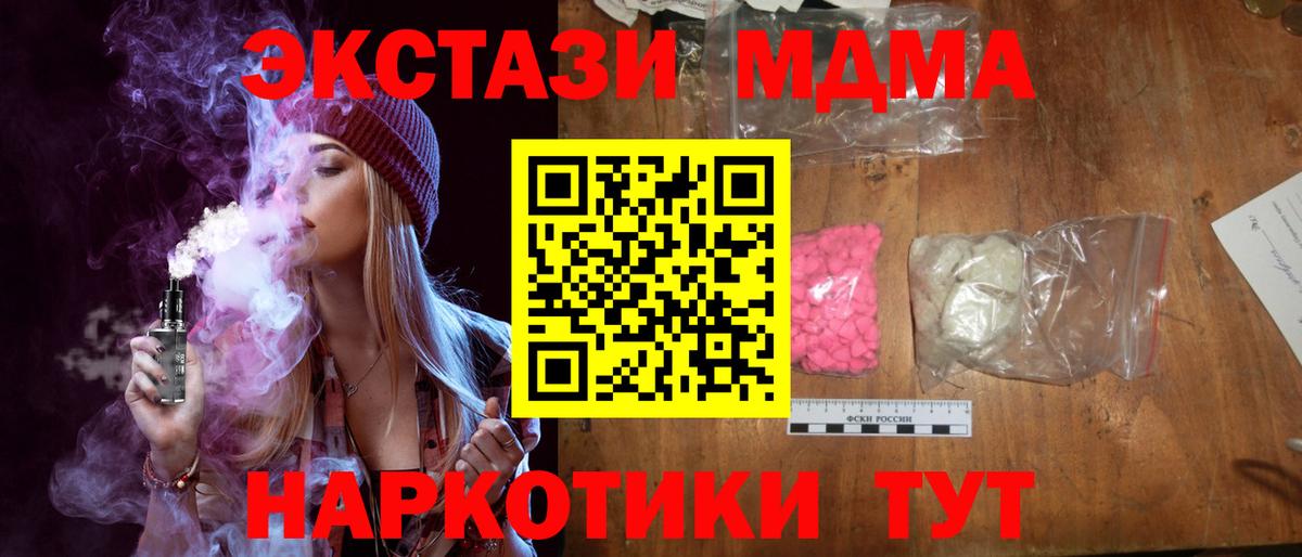 МДМА  Белгород  МДМА VHQ  MDMA VHQ 