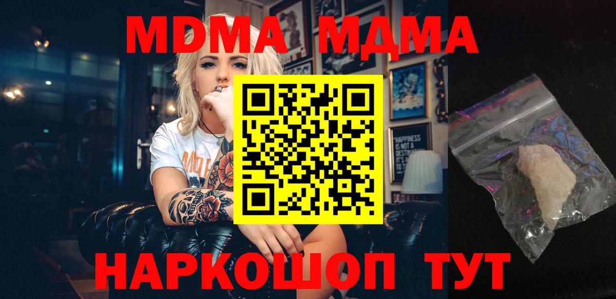 MDMA crystal  Вход с VPN  МДМА VHQ  Белгород 