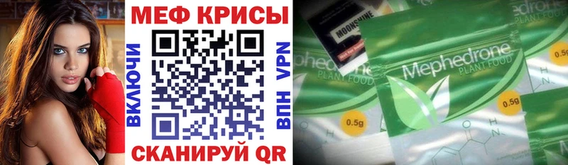 МЕГА зеркало  Белгород  МЯУ-МЯУ mephedrone 
