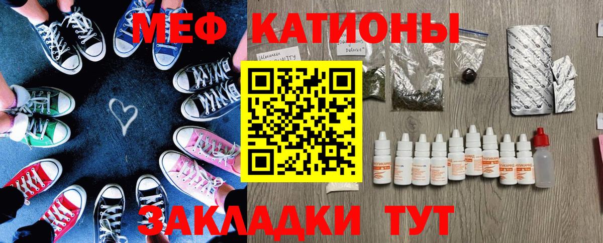 МЯУ-МЯУ  Меф мука  Белгород  Вход с VPN  Меф 4 MMC 