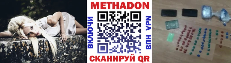 МЕТАДОН methadone Белгород