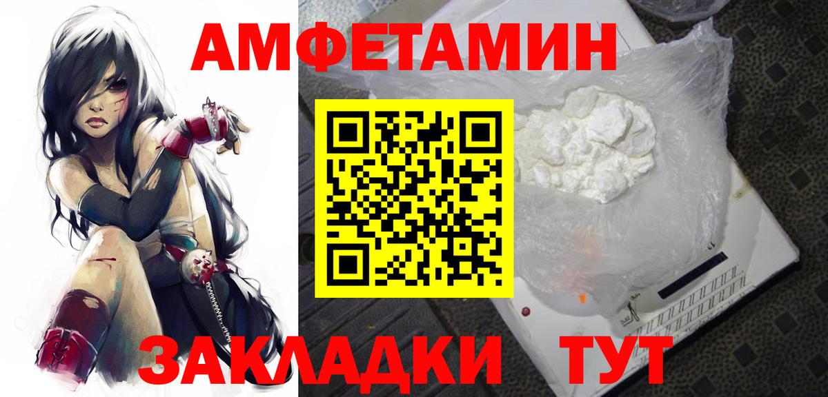 Первитин Methamphetamine Белгород