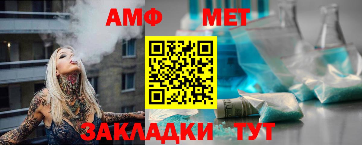 МЕТАМФЕТАМИН винт Белгород