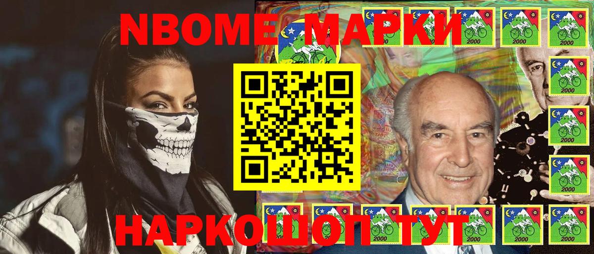 Белгород  Марки 25I-NBOMe 1,5мг  Марки 25I-NBOMe 1,5мг  Вход с VPN 